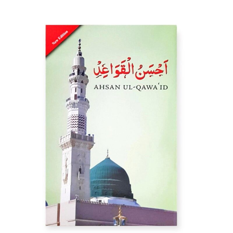 Islamic Book - Ahsan al-Qawa'id (Colour Coded) With Gloss Finish