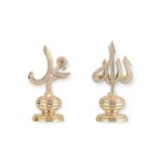 Allah & Muhammad Silver Crystals Islamic Ornament – 13x6cm