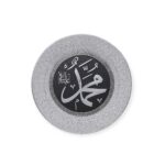 Islamic Wall Frame - Beautiful Name of Muhammad Wall Hanging Frame – Stand Plate TB-0309-0160