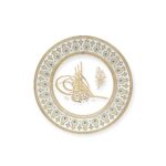 Islamic Wall Frame - Bismillah Gold wall Hanging Frame & Stand Plate TB-0321-2253