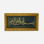 Bismillah Islamic Wall frame Gold CA-0640