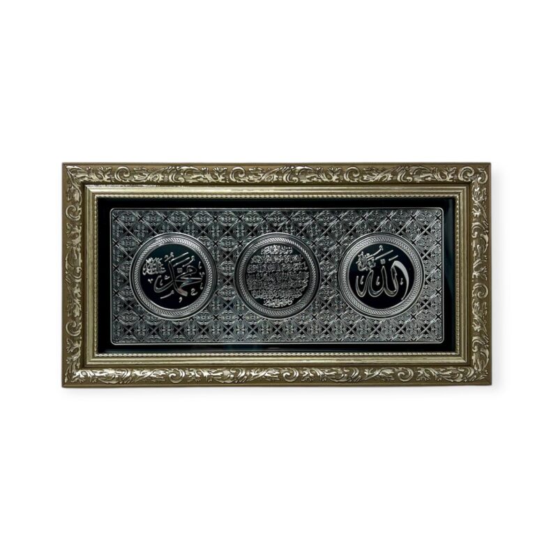 Ayatul-e- kursi Allah Muhammad Islamic Wall frame CA-0640