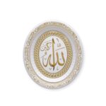 Islamic Wall Frame - Silver Name of Muhammad Wall Hanging – Elegant Islamic Calligraphy Frame