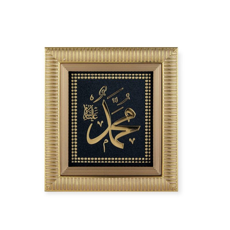 Muhammad Islamic Wall Frame – 17x19 cm, CA-0624 | Elegant Arabic Calligraphy