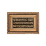 Islamic Wall Frame - Gold & Black Ayatul Kursi Wall Art Frame – 28×43 cm | CA0601