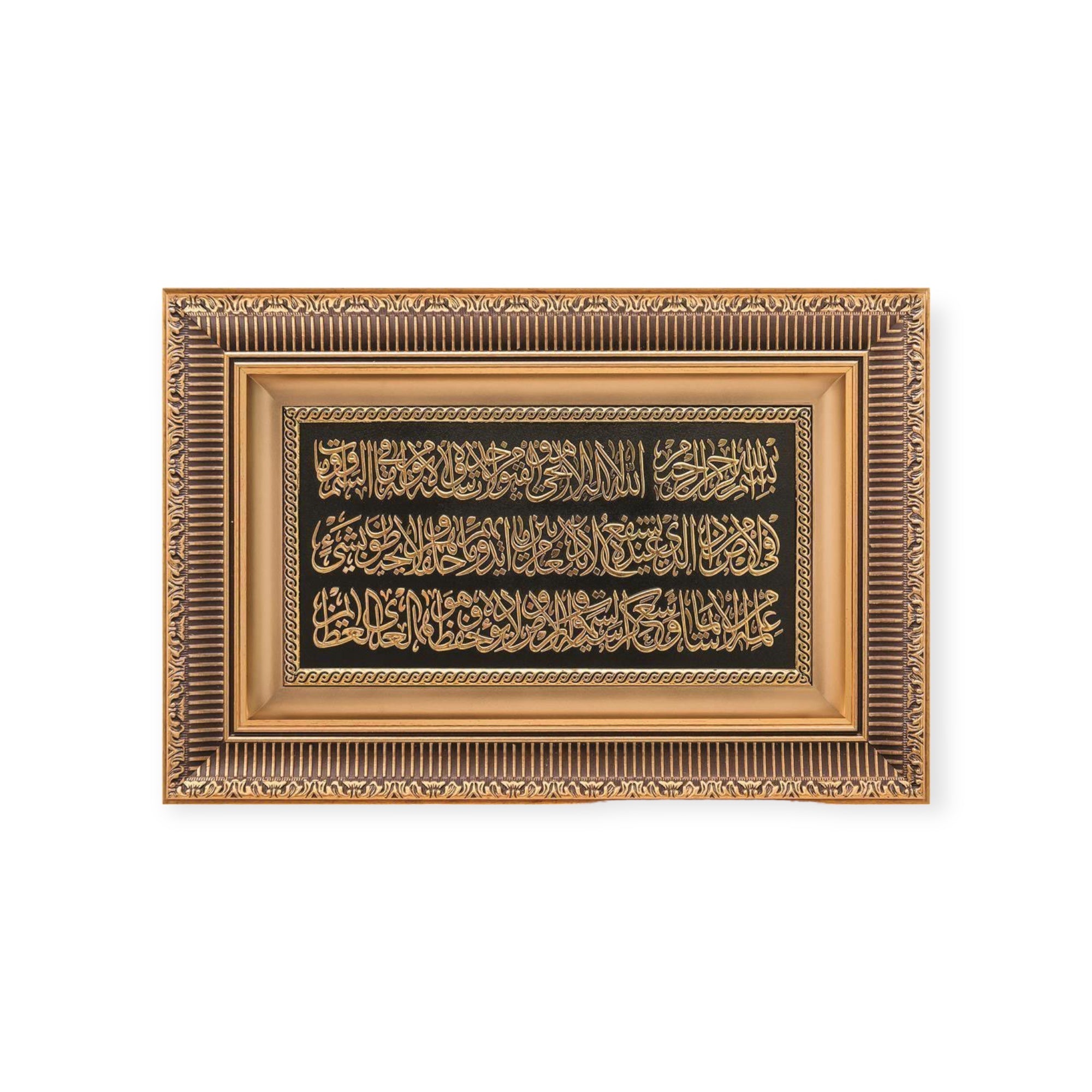 Islamic Wall Frame - Gold & Black Ayatul Kursi Wall Art Frame – 28×43 cm | CA0601 Islamic Wall Frame - Gold & Black Ayatul Kursi Wall Art Frame – 28×43 cm | CA0601