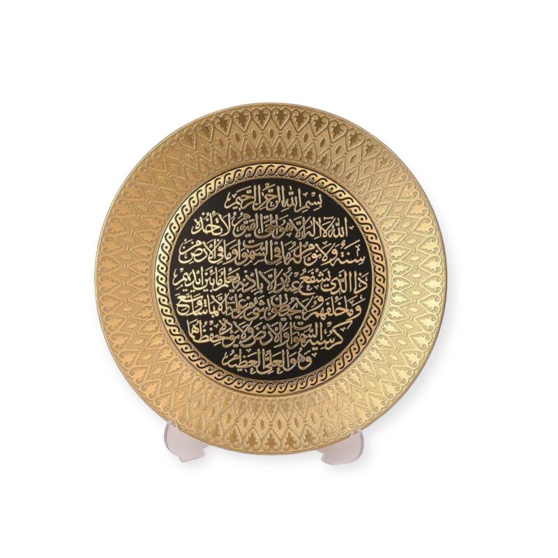 Islamic Wall Frame - Ayat Al Kursi Silver & Black Hanging Frame / Stand Plate – 21 cm