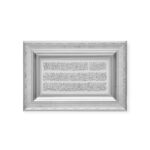 Islamic Wall Frame - White & Silver Ayatul Kursi Wall Art Frame – 28 x 43 cm (CA-0601)