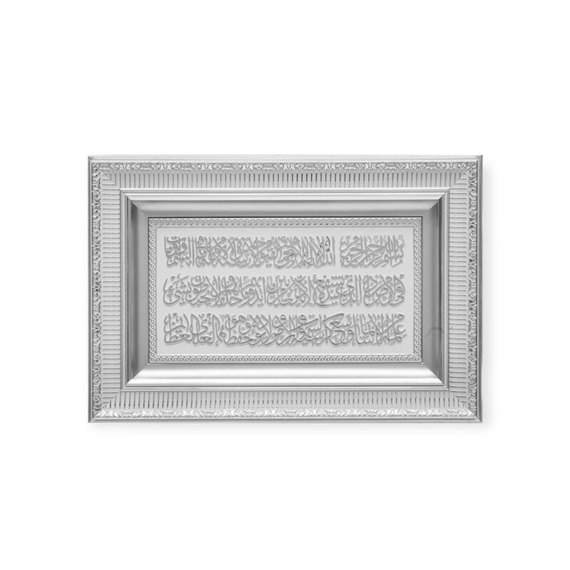 Islamic Wall Frame - White & Silver Ayatul Kursi Wall Art Frame – 28 x 43 cm (CA-0601)