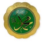 Islamic Wall Frame - Muhammad Wall Hanging Frame /Stand Plate CT-2001