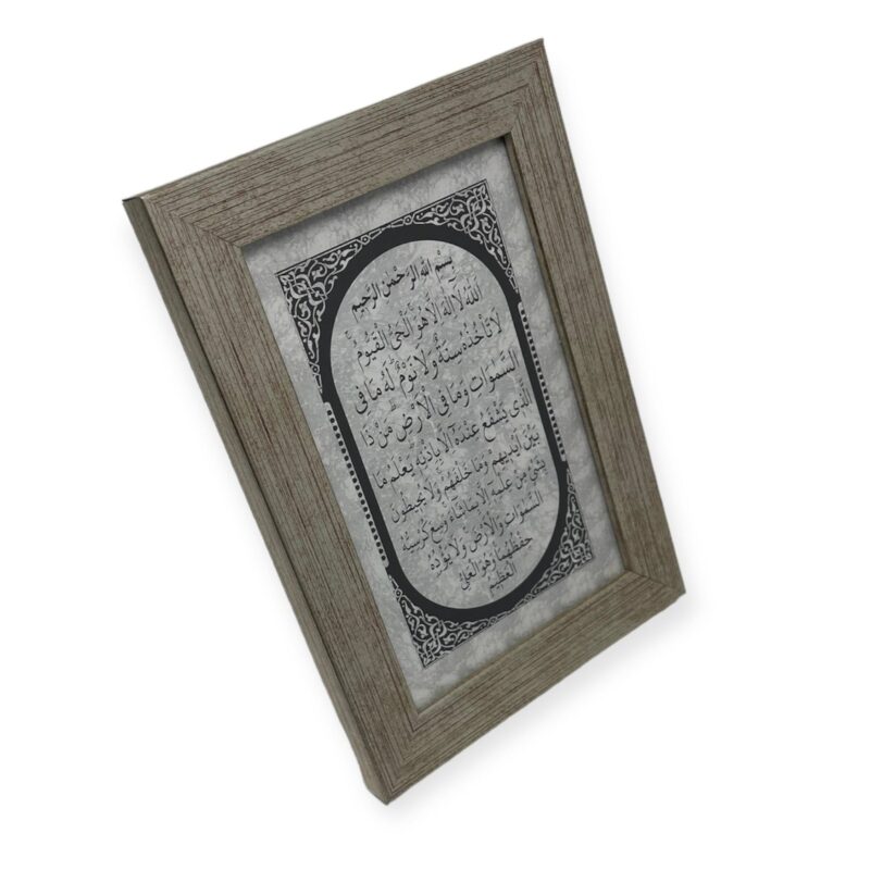 Islamic Wall Frame - Ayatul-e-Kursi islamic Table Frame 17x12CM