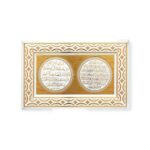 Islamic Wall Frame - Ayatul-e-Kursi & Nazar Dua Wall Hanging Frame PN-0501-0307
