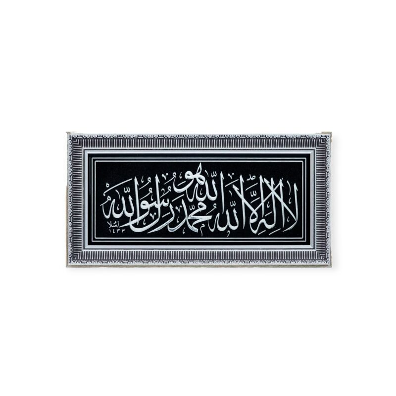 Islamic Wall Frame - Kalima Tawhid - Silver Gold|Black Frame 30 x 60 cm CA-6000