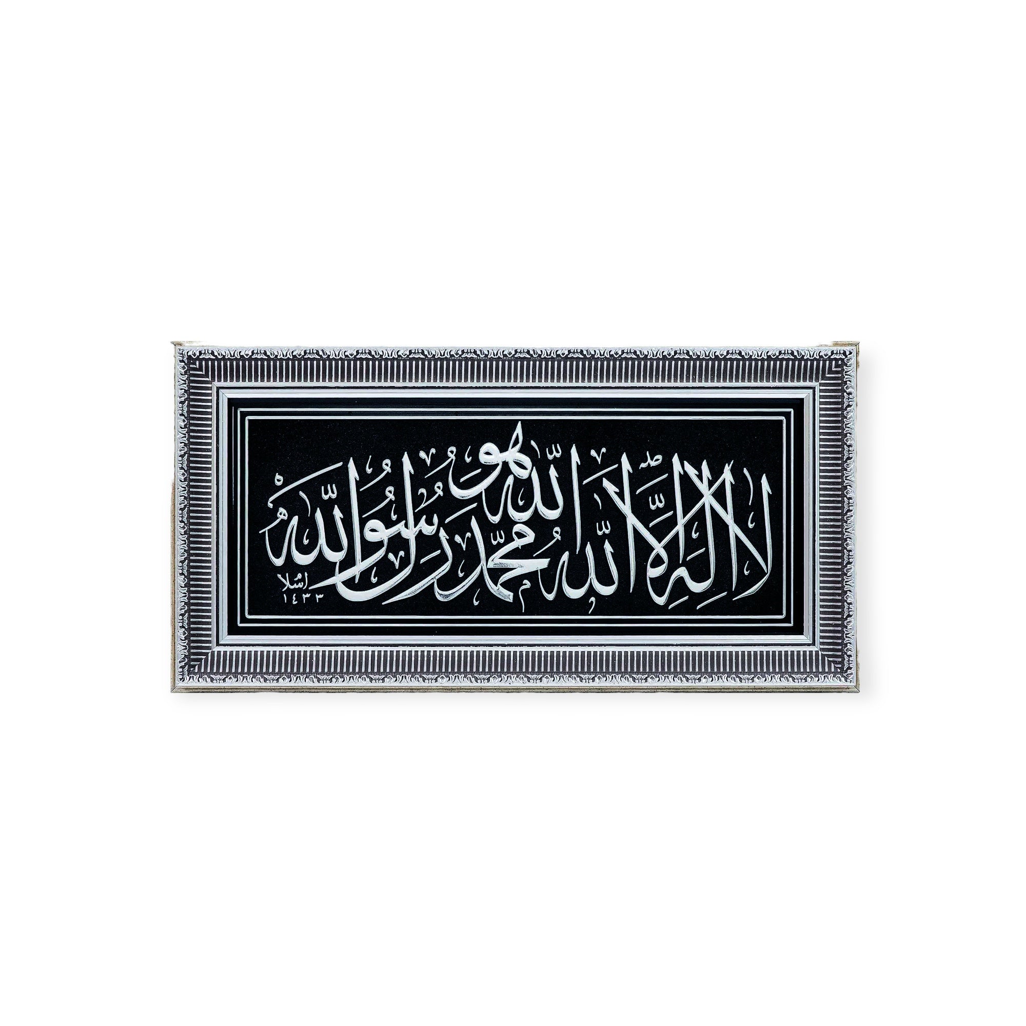 Islamic Wall Frame - Kalima Tawhid - Silver Gold|Black Frame 30 x 60 cm CA-6000 Islamic Wall Frame - Kalima Tawhid - Silver Gold|Black Frame 30 x 60 cm CA-6000