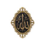 Islamic Wall Frame - Allah Framed Wall Hanging Plaque – Gold