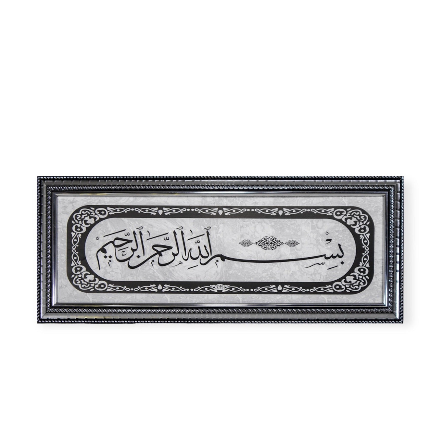 Islamic Wall Frame - Bismillah islamic Wall Hanging Frame 37x17CM Islamic Wall Frame - Bismillah islamic Wall Hanging Frame 37x17CM