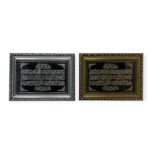 Islamic Wall Frame - Ayatul-e-Kursi Islamic Table Frame – Silver & Gold