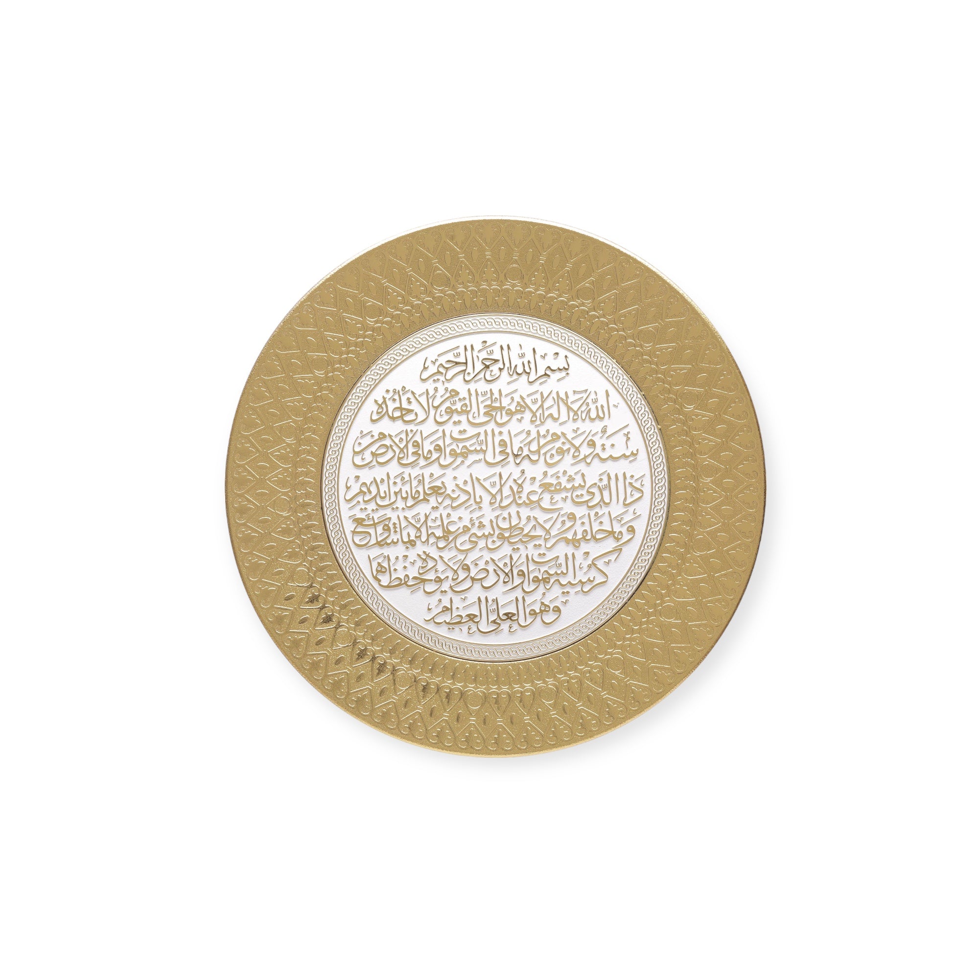Islamic Wall Frame - Ayatul-e-kursi Gold & White wall Hanging Frame & Stand Plate TB-0309-0172 Islamic Wall Frame - Ayatul-e-kursi Gold & White wall Hanging Frame & Stand Plate TB-0309-0172