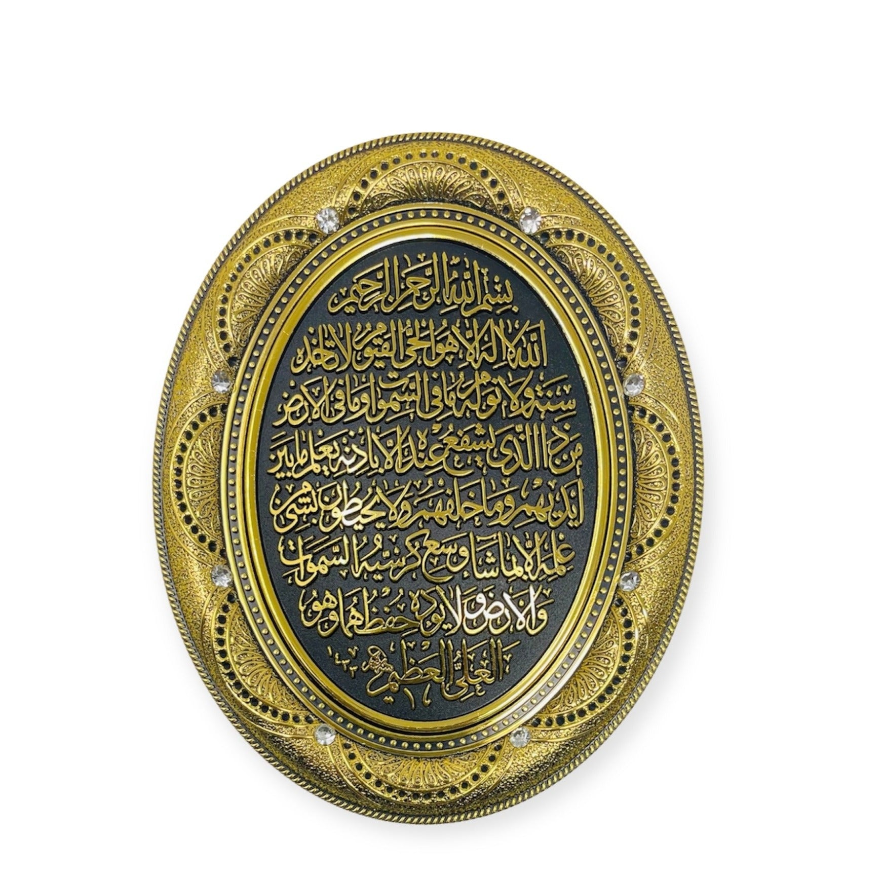 Islamic Wall Frame - Ayatul Kurs Wall Hanging Frame /Stand Plate-PN-0508-(15x12cm) Islamic Wall Frame - Ayatul Kurs Wall Hanging Frame /Stand Plate-PN-0508-(15x12cm)