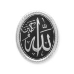 Islamic Wall Frame - Allah Oval Framed Wall Hanging Plaque 19 x 24cm PN-0509-0322