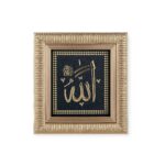 Allah islamic wall Frame 17x19 cm CA-0624