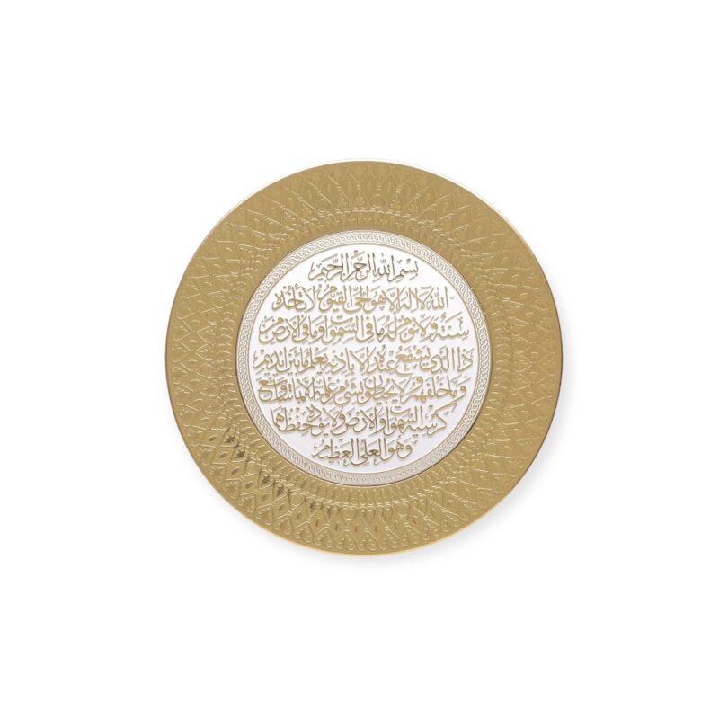 Islamic Wall Frame - Ayatul-e-Kursi Gold & White Wall Hanging Frame – Stand Plate