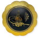 Islamic Wall Frame - Bismillah Wall Hanging Frame /Stand Plate CT-2001