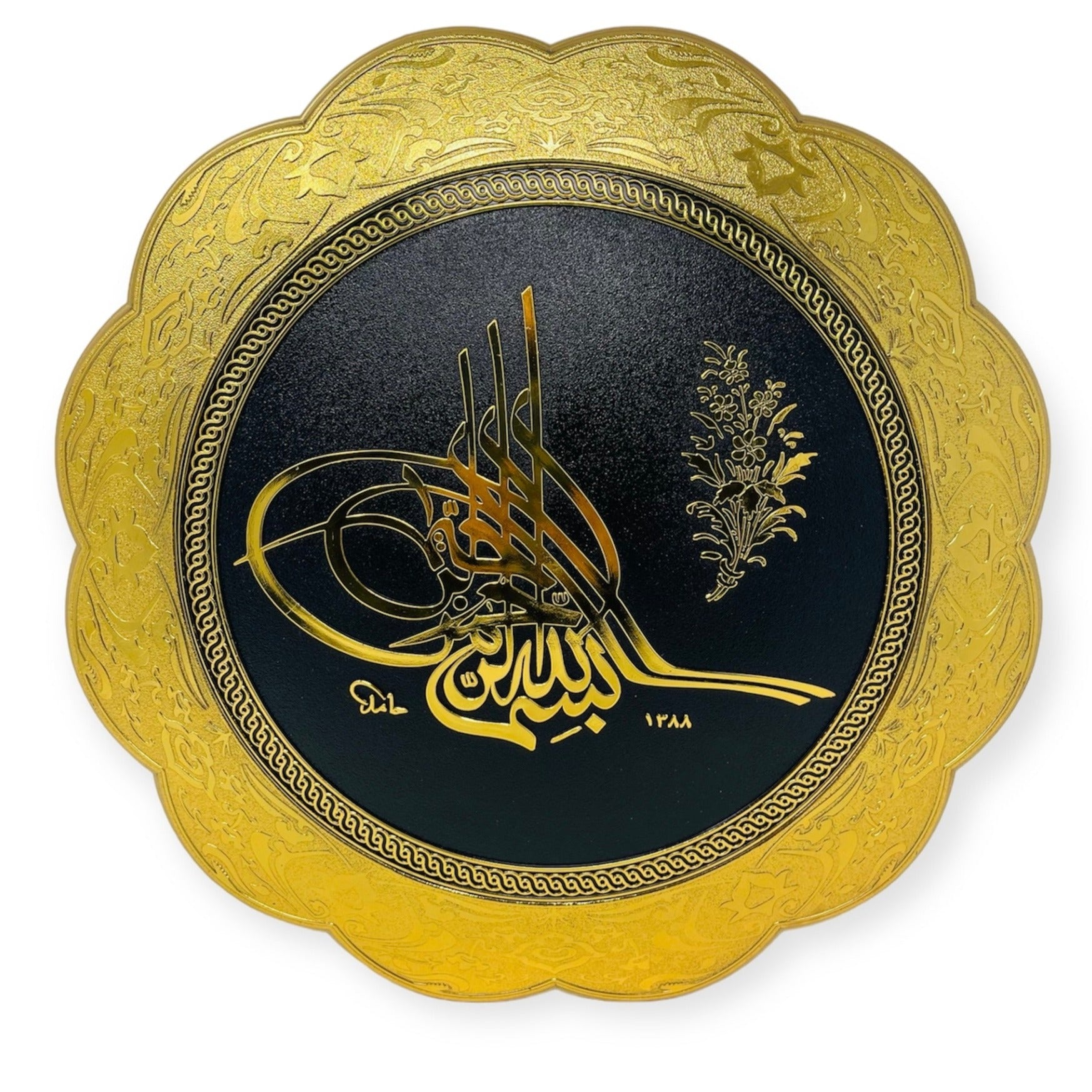 Islamic Wall Frame - Bismillah Wall Hanging Frame /Stand Plate CT-2001 Islamic Wall Frame - Bismillah Wall Hanging Frame /Stand Plate CT-2001