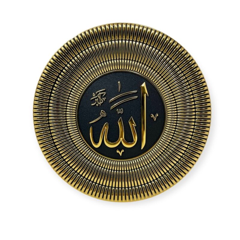 Islamic Wall Frame - Allah Muhammad wall Hanging Frame /Stand Plate Gold-TB-0302-(21x21cm)