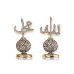 Allah and Muhammad Islamic Ornament – Silver and Gold Arabic Calligraphy Sculpture