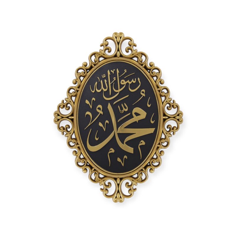 Islamic Wall Frame - Muhammad Framed Wall Hanging Plaque31 x 24cm PN-0516-2571