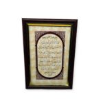 Islamic Wall Frame - Ayatul-e-Kursi islamic Table Frame Silver 17x12CM