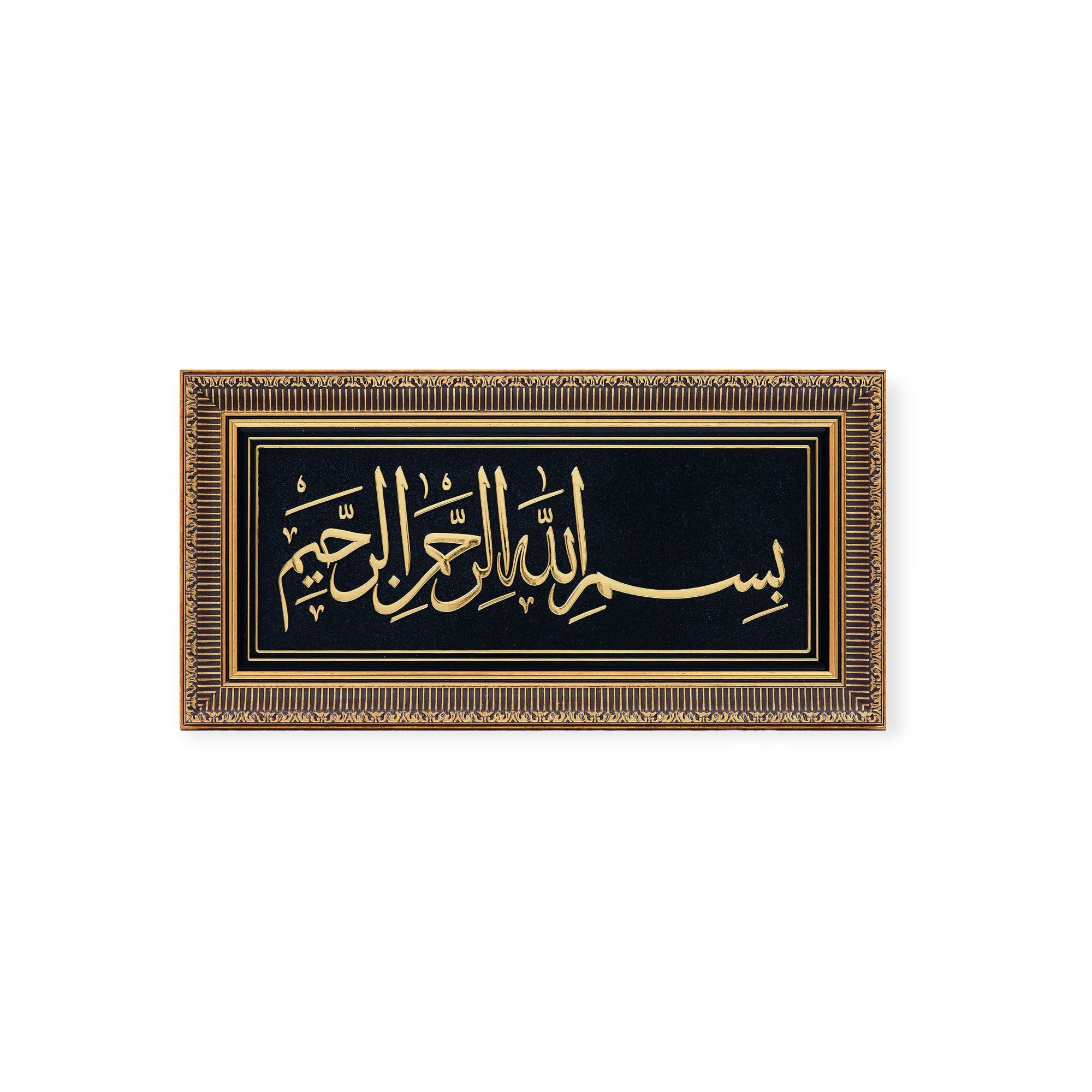 Islamic Wall Frame - Bismilllah Islamic Wall Hanging Frame- CA-6000-0677 Islamic Wall Frame - Bismilllah Islamic Wall Hanging Frame- CA-6000-0677