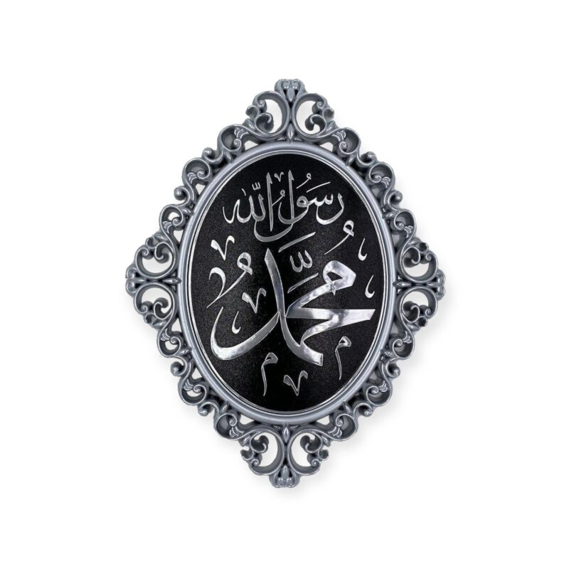 Islamic Wall Frame - Muhammad Framed Wall Hanging Plaque31 x 24cm PN-0516-2579
