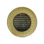 Islamic Wall Frame - 4 Kuls islamic wall Hanging Frame 33cm TB-0321