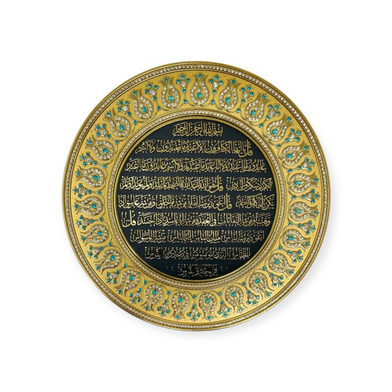 Islamic Wall Frame - 4 Kuls islamic wall Hanging Frame 33cm TB-0321