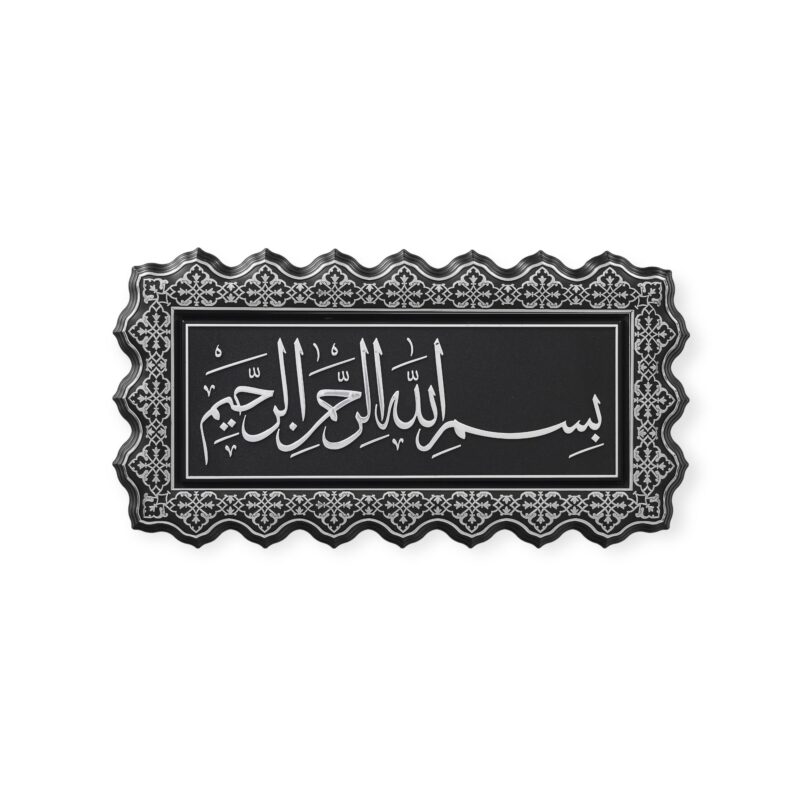 Islamic Wall Frame - Bismillah Wall Hanging Frame PN-0518-2631