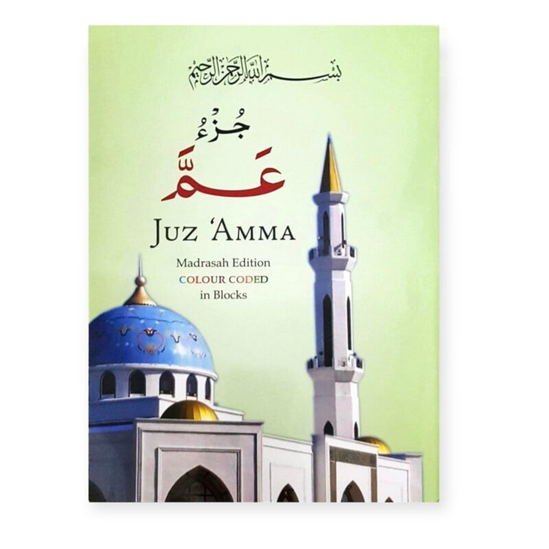 Islamic Book - Juz 'Amma Block (With Colour Coded Tajweed Rules)