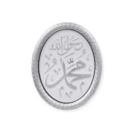 Islamic Wall Frame - Muhammad Oval Framed Wall Hanging Plaque – 19 × 24 cm