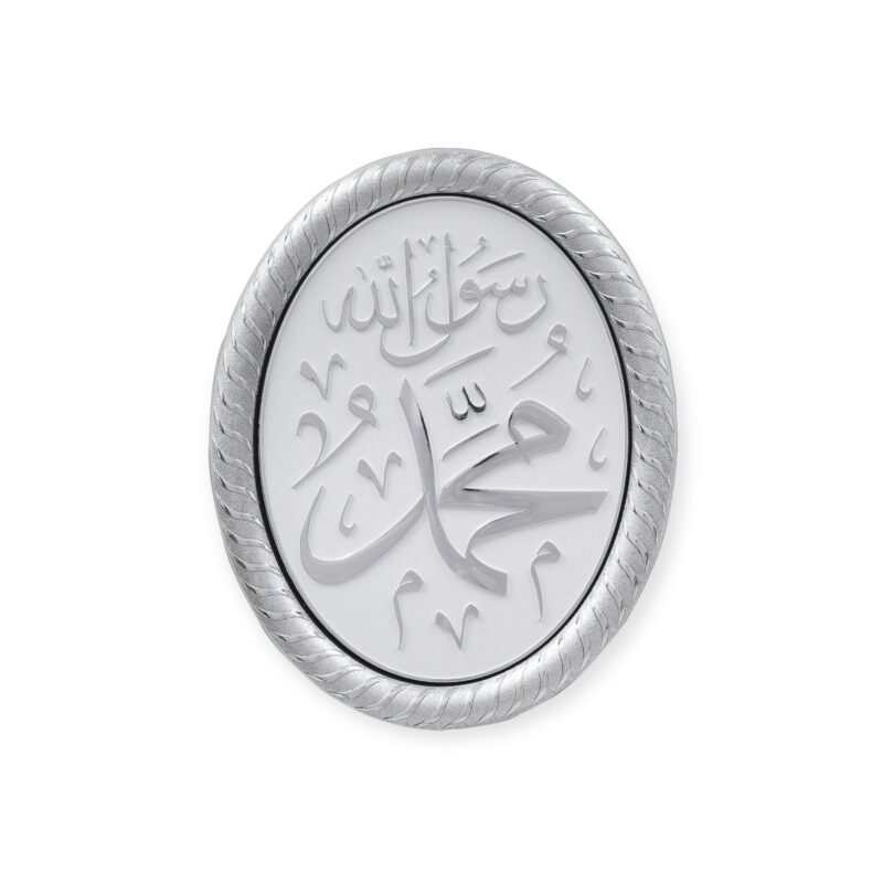Islamic Wall Frame - Muhammad Oval Framed Wall Hanging Plaque – 19 × 24 cm