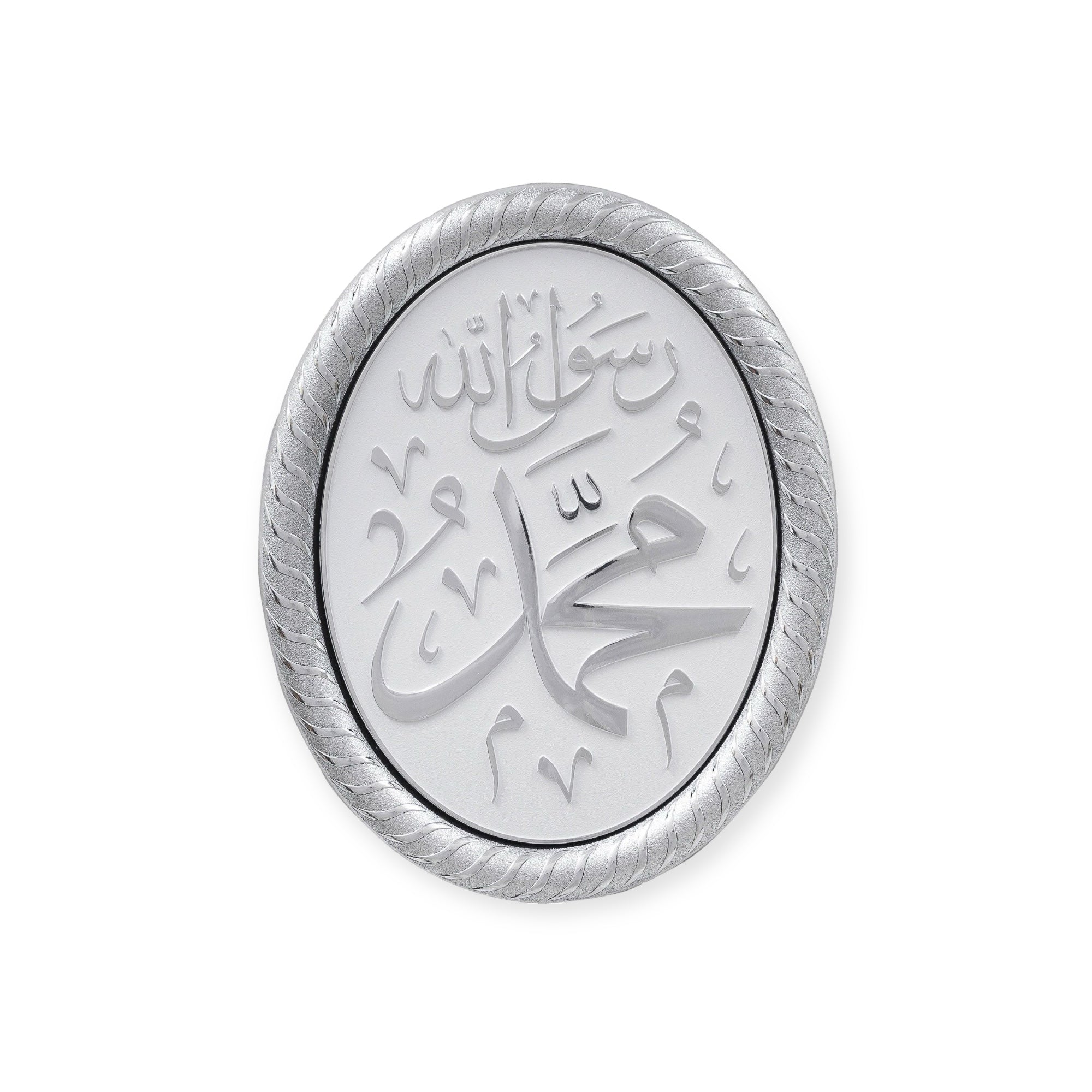 Islamic Wall Frame - Muhammad Oval Framed Wall Hanging Plaque – 19 × 24 cm Islamic Wall Frame - Muhammad Oval Framed Wall Hanging Plaque – 19 × 24 cm