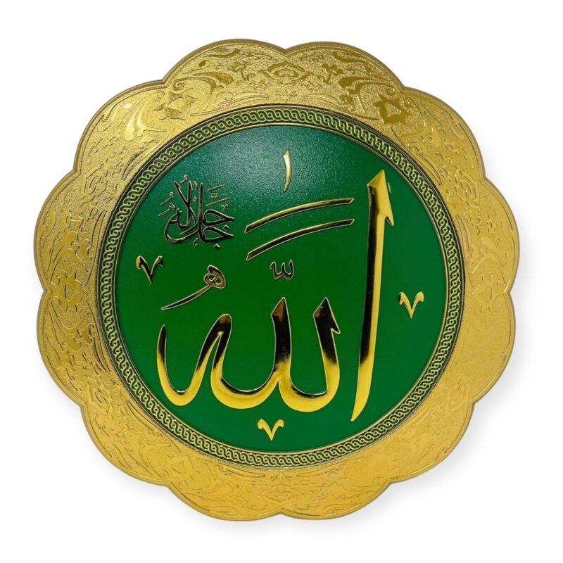 Islamic Wall Frame - Allah Wall Hanging Frame /Stand Plate CT-2001