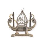 Islamic Ornament - Mashallah With 99 Name Allah Boat shape Ornament Silver/Gold 30X30cm
