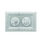 Islamic Wall Frame - Allah & Muhammad Name Wall Hanging Frame – Gold Finish