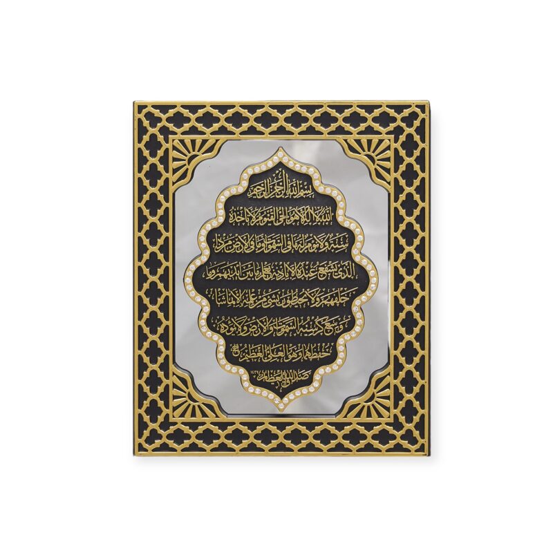 Islamic Wall Frame - Ayat tul Kursi Mirrored Panel Frame Black And Gold PN-0523-2982