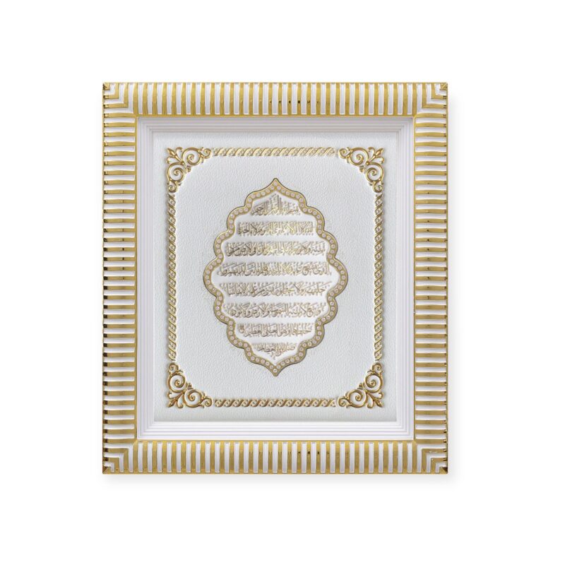 Islamic Wall Frame - Ayatul Kursi islamic wall Hanging Frame 29X33 CM/CA-0634-3331