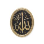 Islamic Wall Frame - Allah and Muhammad Wall Hanging Frame / Stand Plate – Islamic Home Décor