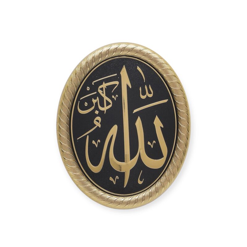 Islamic Wall Frame - Allah and Muhammad Wall Hanging Frame / Stand Plate – Islamic Home Décor