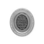 Islamic Wall Frame - Oval Ayatul-e-Kursi Wall Hanging Frame – Silver Finish