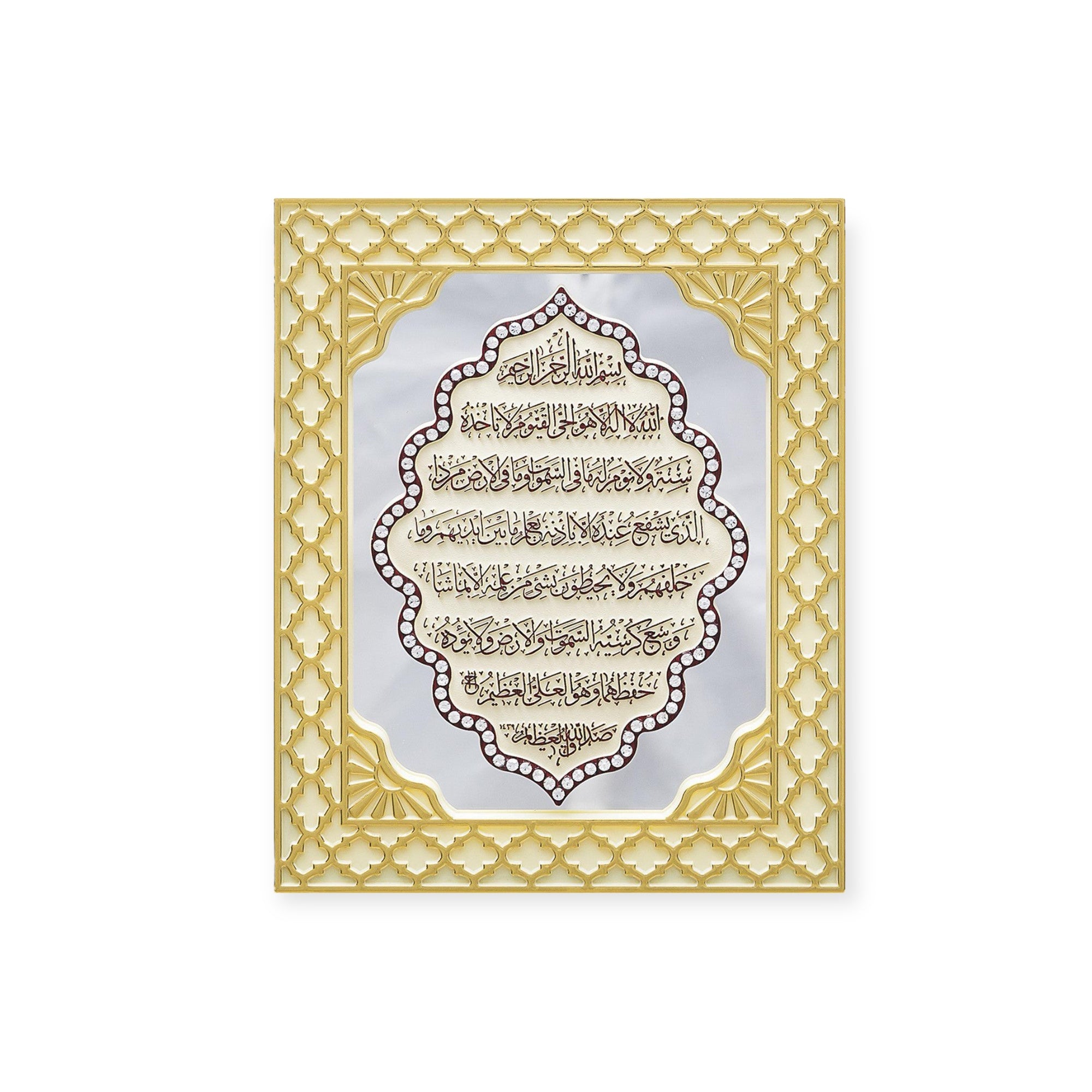 Islamic Wall Frame - Ayet‑e‑Kursi Cream & Gold Mirrored Panel Frame PN‑0523 – Islamic Wall Décor Islamic Wall Frame - Ayet‑e‑Kursi Cream & Gold Mirrored Panel Frame PN‑0523 – Islamic Wall Décor